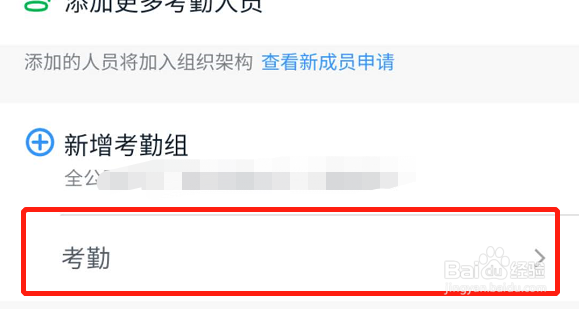 钉钉考勤怎么设置自动跳过节假日