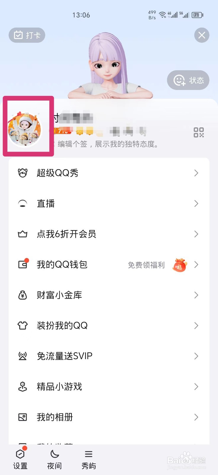 如何查自己的电子邮箱地址