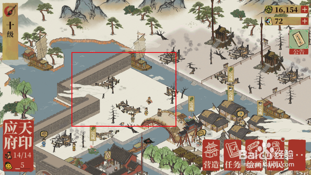 江南百景图怎样探索新区域