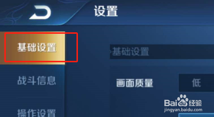 王者荣耀怎么退出登录