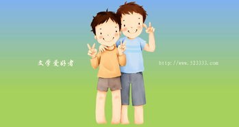 怎样学会和同学相处