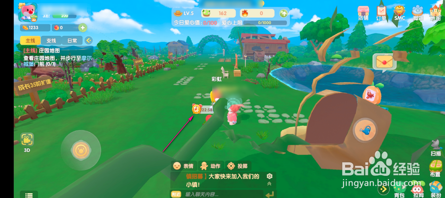 摩尔庄园怎么给拉姆浇水