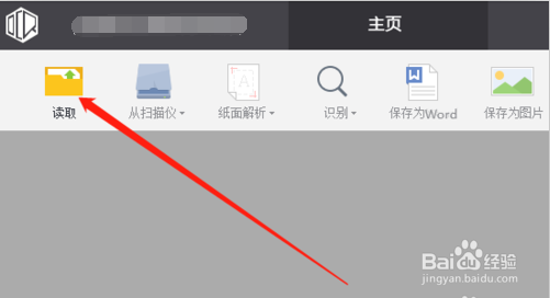 word如何将图片转文字