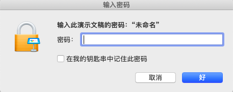 pages怎么给文档加密