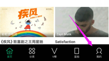 音悦台关闭全部推送通知