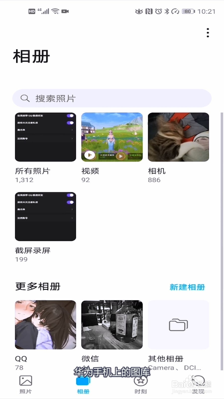华为云照片怎么恢复到相册