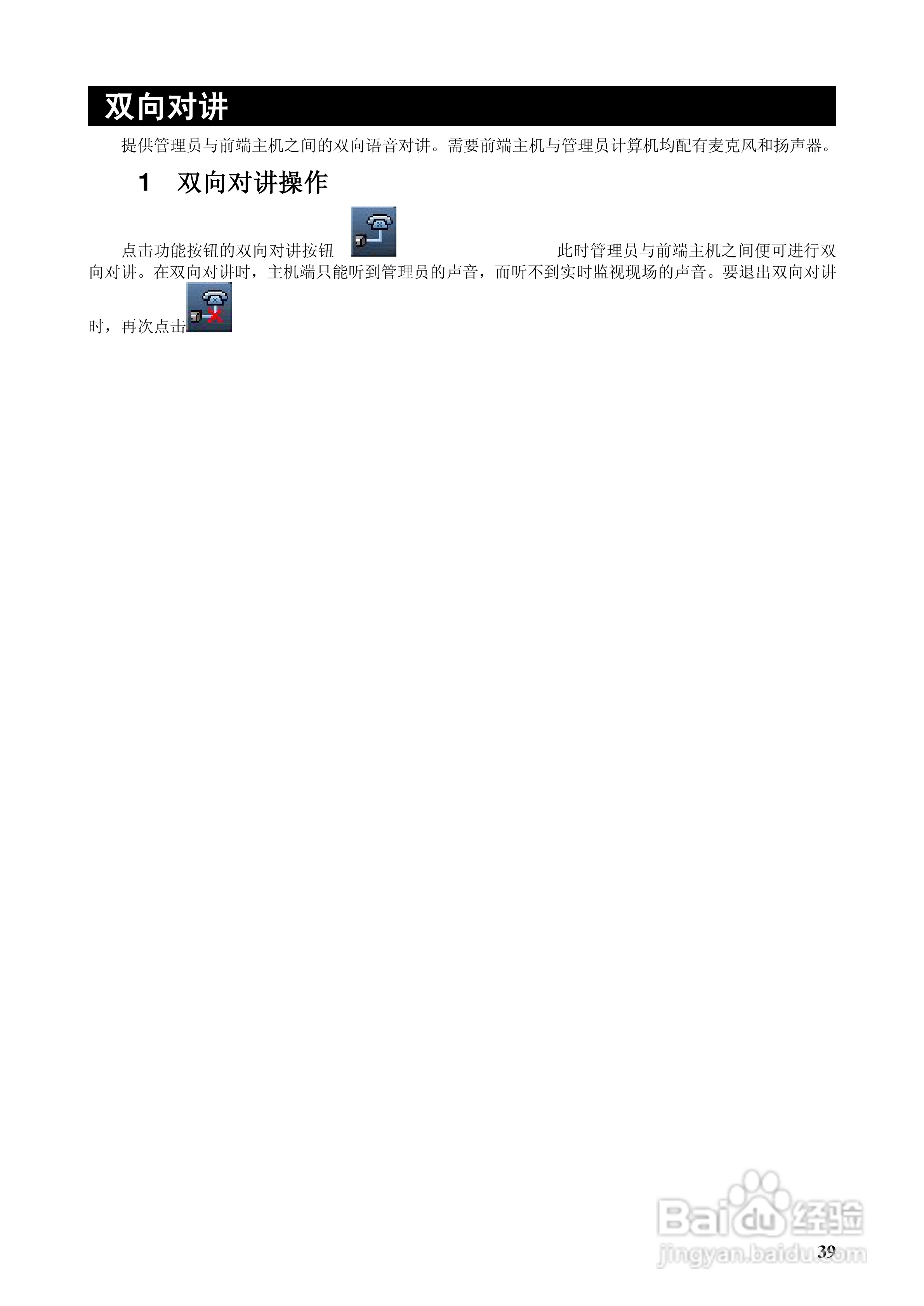 Panasonic数字硬盘录像机使用说明书:[4]