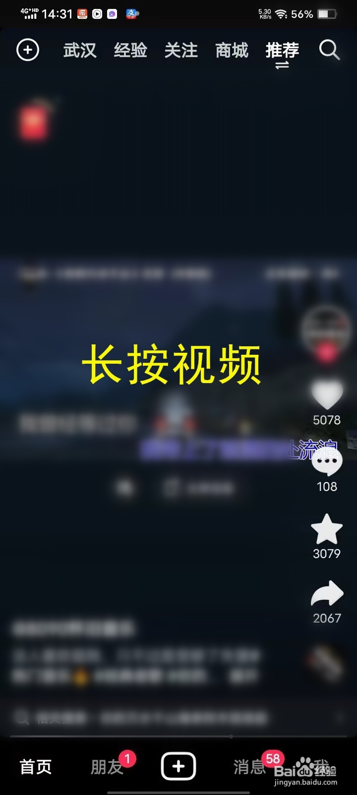 抖音发的弹幕怎么删除