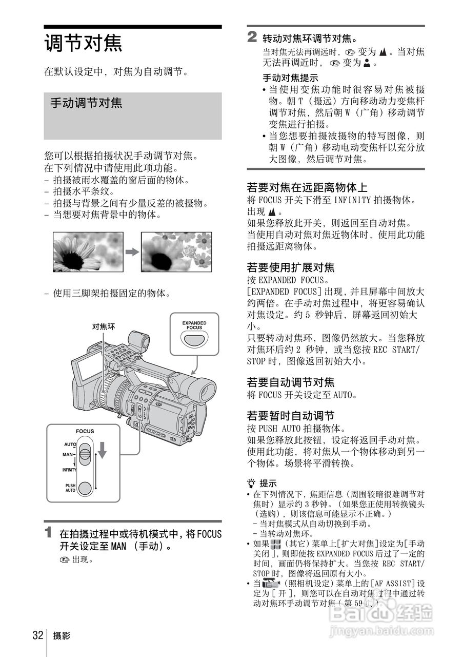 索尼HVR-Z1C数字摄录一体机使用说明书:[4]