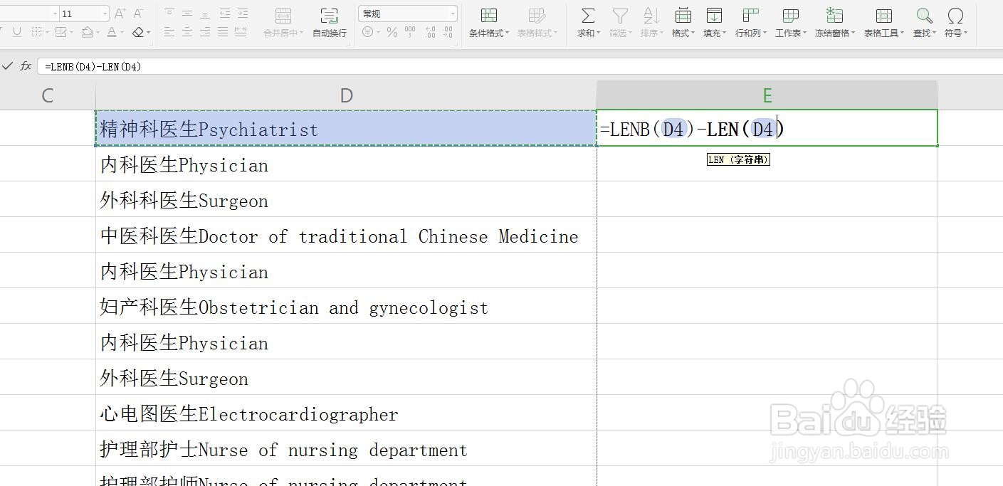Excel/WPS表格怎么提取内容让中英文分离