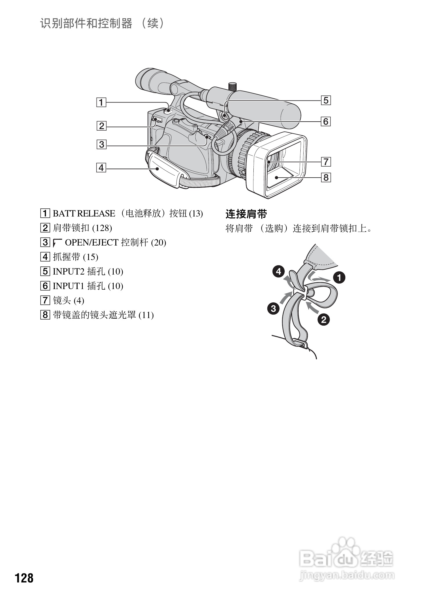 索尼HVR-V1C数字摄录一体机使用说明书:[13]