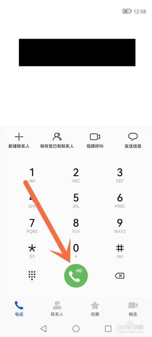 华为手机如何设置通话录音