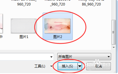 如何将PPT里面的图片插入图形框？