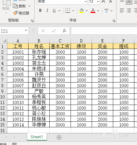 excel工资条群发如何快速完成