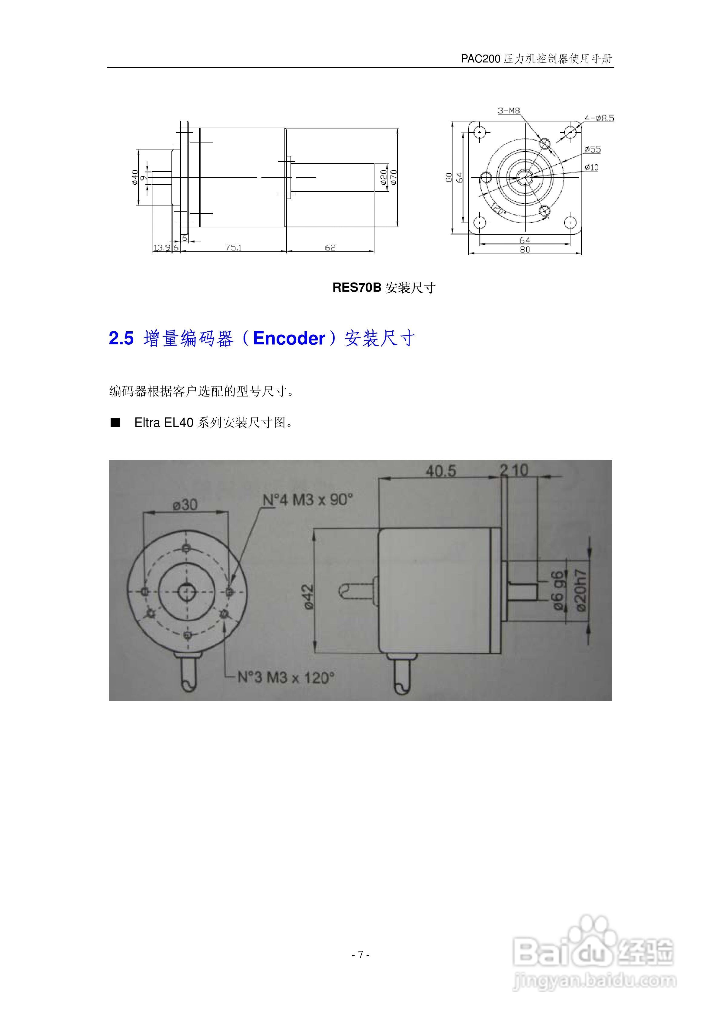 PAC200V2压力机控制器使用手册:[2]