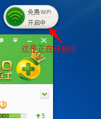 笔记本、台式电脑免费WIFI设置