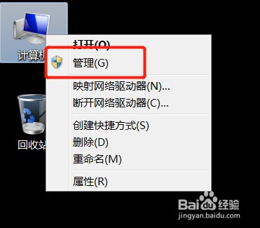 win7系统怎么开启来宾guest账户