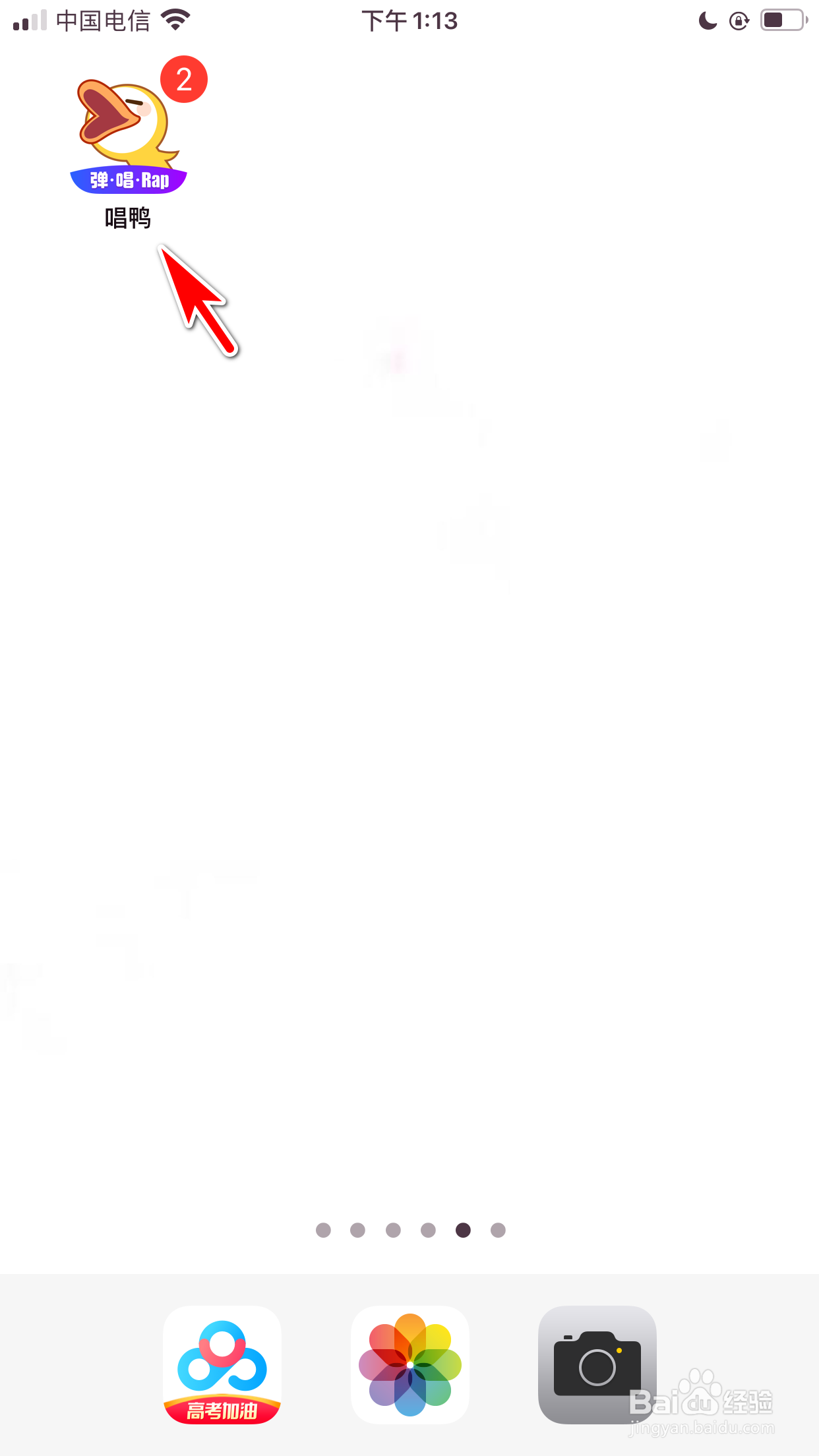 唱鸭怎么反馈问题给官方