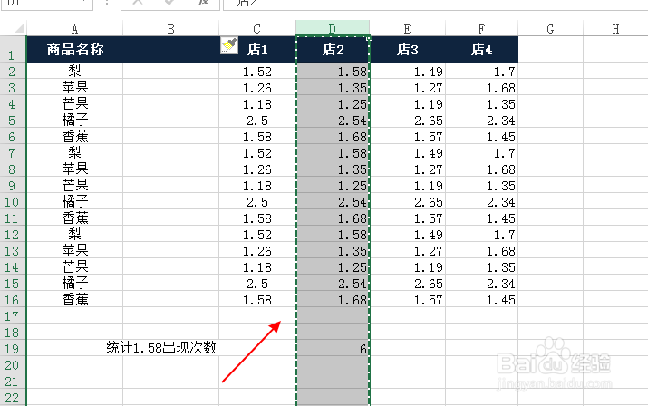 excel改变列的顺序