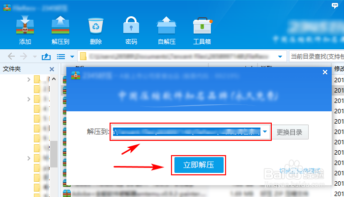 rar文件电脑怎么打开