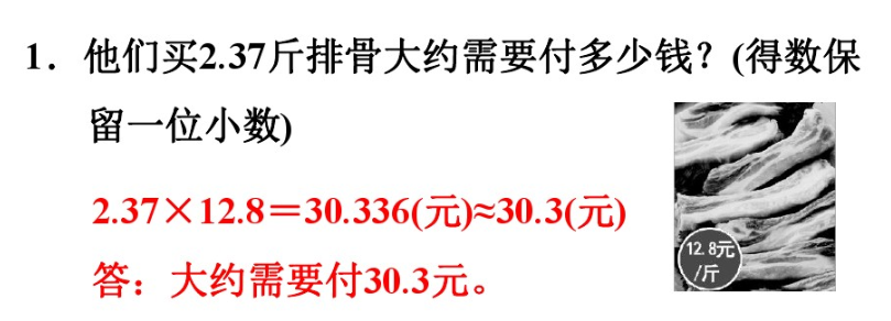 实践课标探究成功苏教版五年级上册数学学习与评价的答案