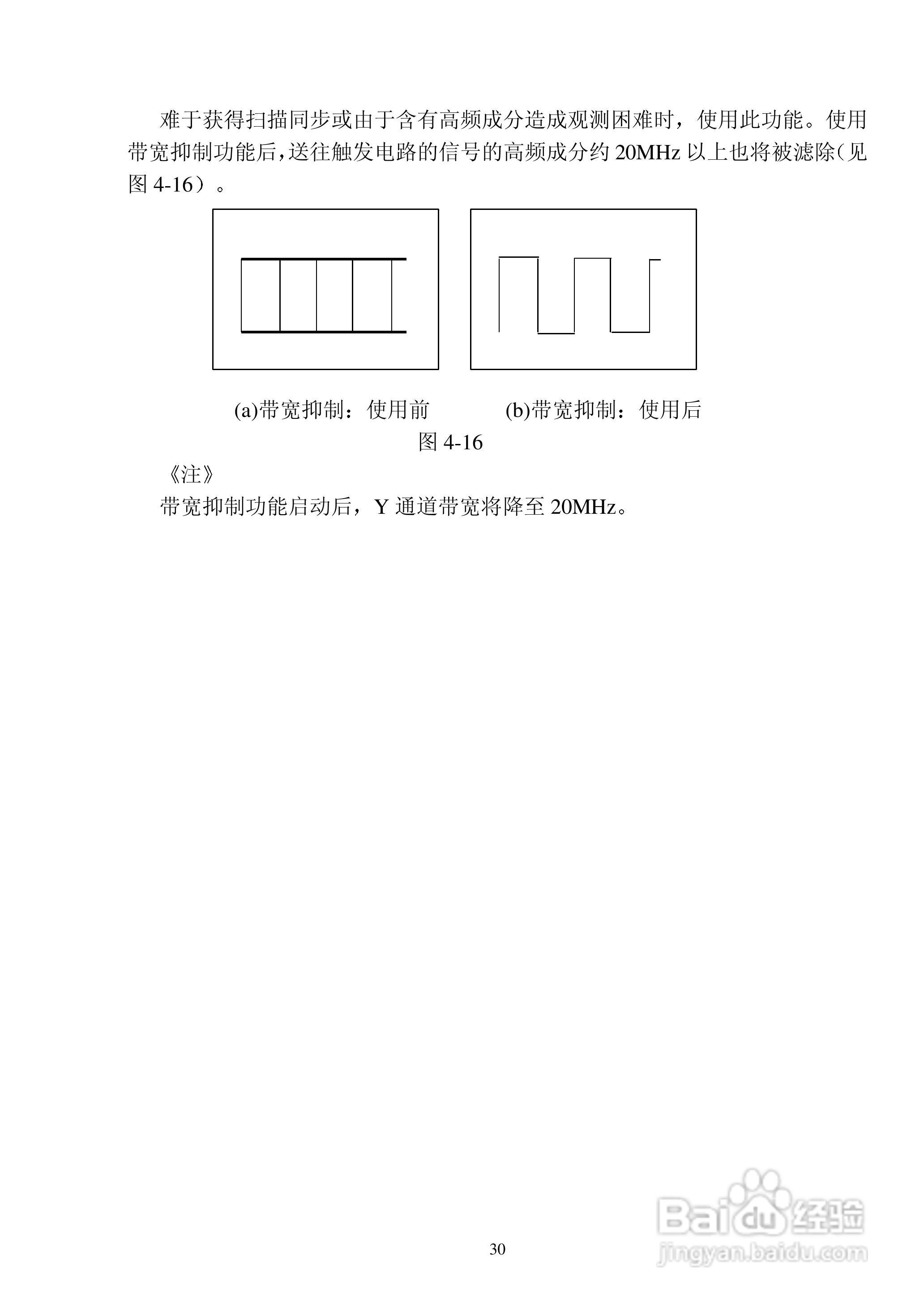 YB4365示波器说明书:[3]