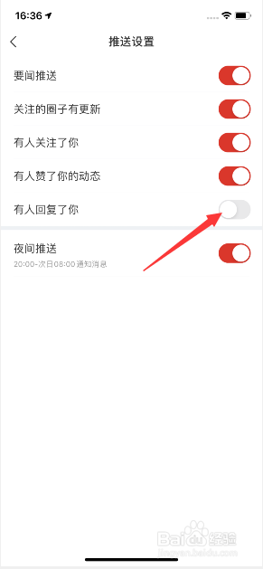 网易新闻怎么关闭有人回复了你推送