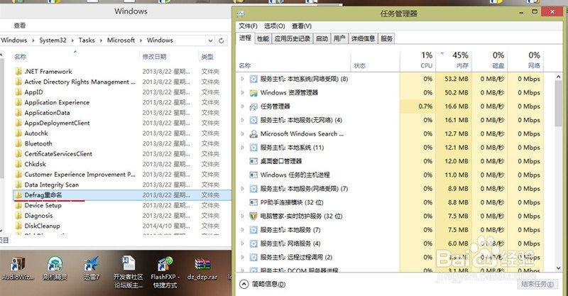 真正解决win8.1磁盘（硬盘）占用高