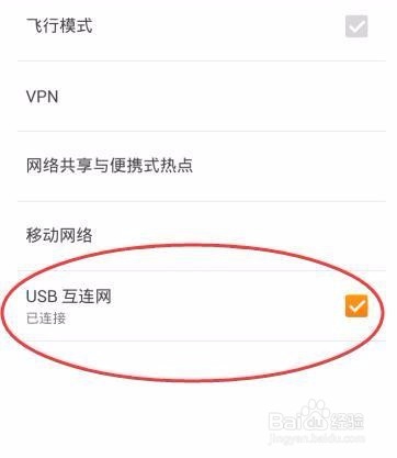 把手机变成“路由器” 的2种方法