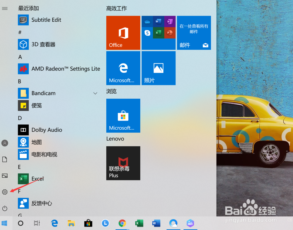 联想Windows 10系统怎样修改个人账户密码?
