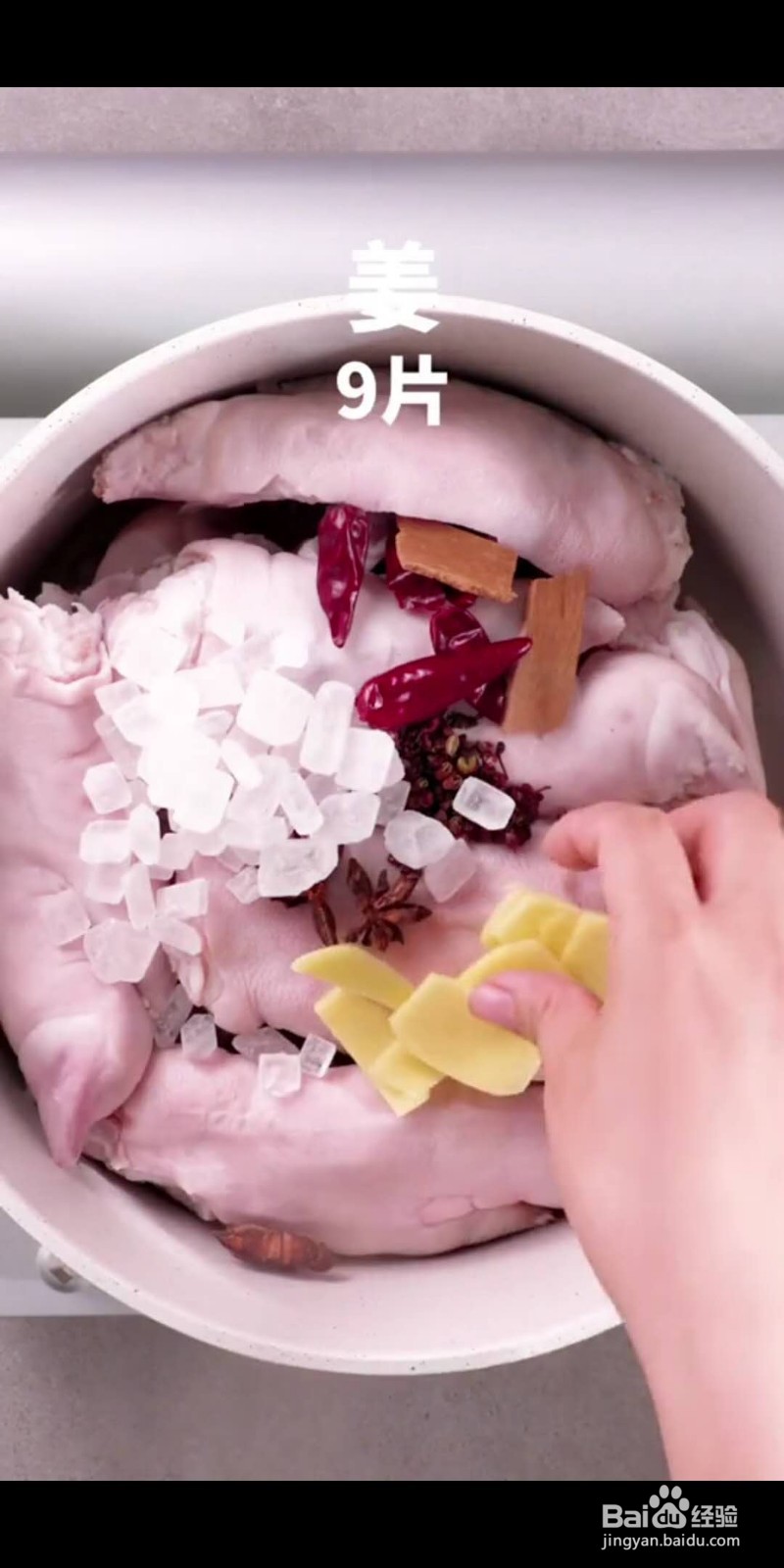 如何做美味的孜然烤猪蹄