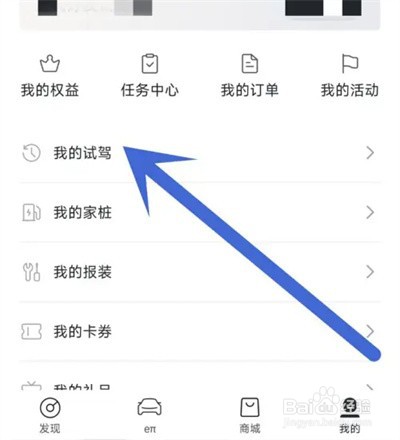 东风奕派怎么申请预约试驾