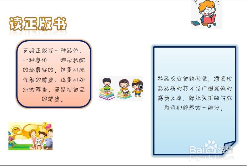 读正版书手抄报