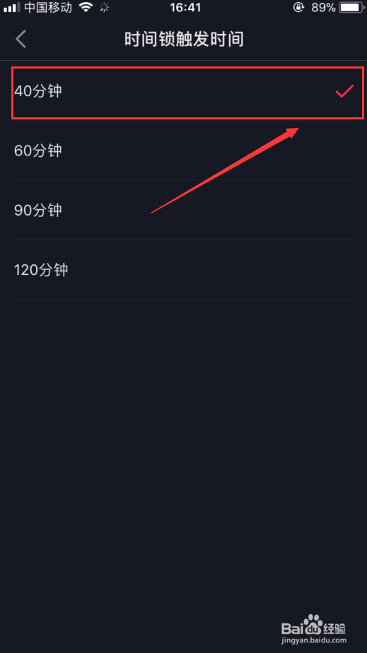 抖音怎么限制时间