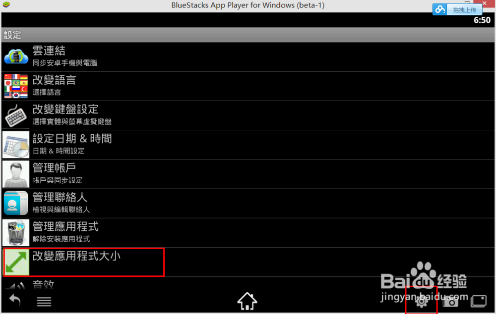 win7 win8 win8.1 亲测可用的安卓平板模拟器