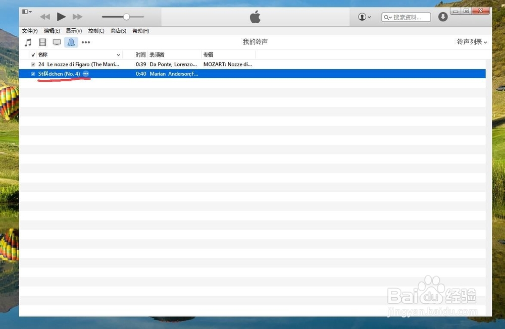 如何在iPhone中使用自定义铃声？