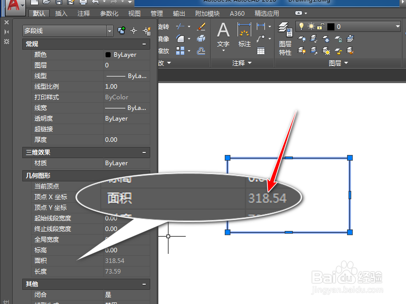 CAD中如何快速查看图形的面积?