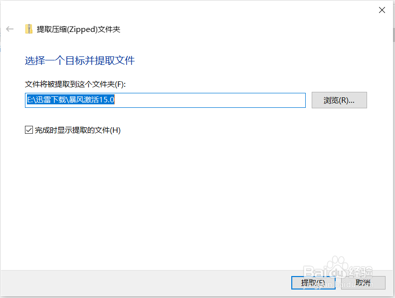 如何激活Windows10