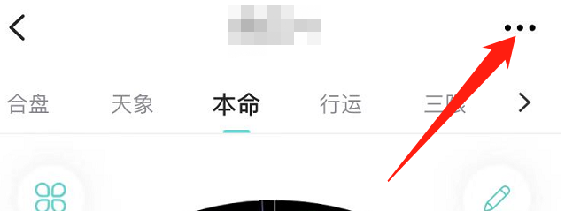 怎么查自己的星盘