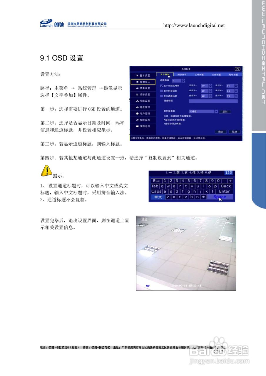 朗驰LC7816F网络硬盘录像机使用说明书:[6]