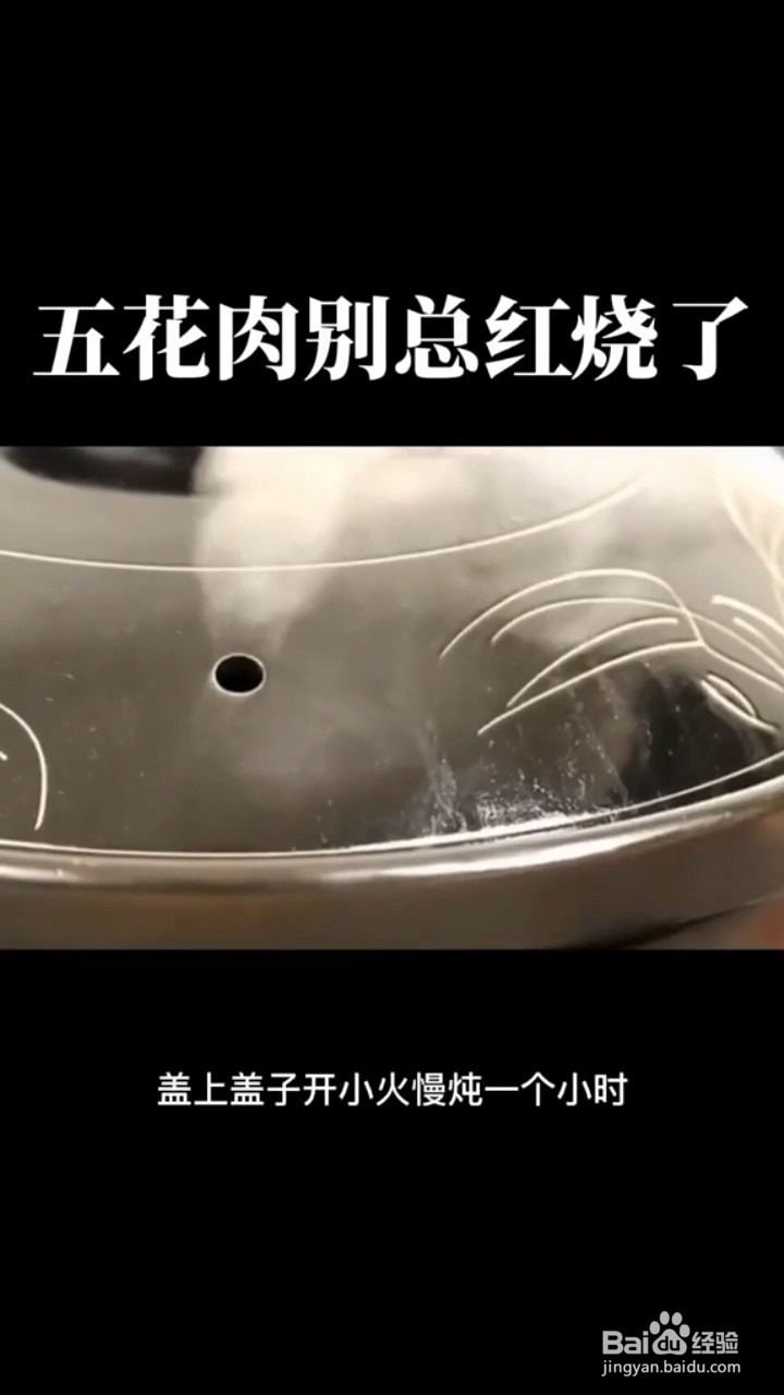 教你炖肥而不腻的五花肉？