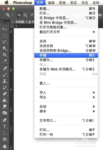 如何用Mac版本的Photoshop简单的扣出图像