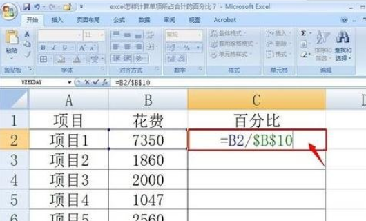 excel百分比计算公式函数