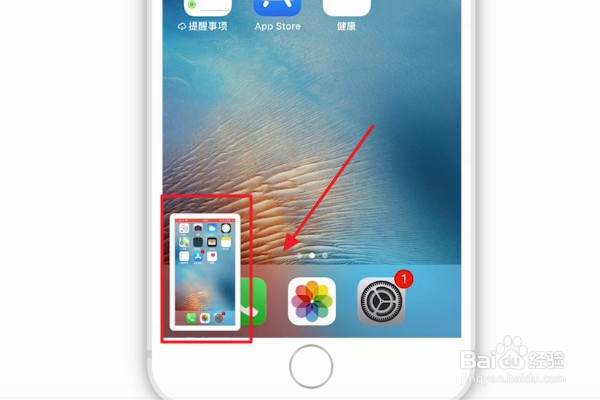 苹果手机如何设置截屏功能？