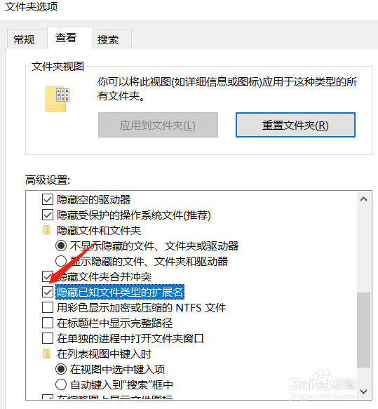 Windows10如何显示文件后缀名/扩展名