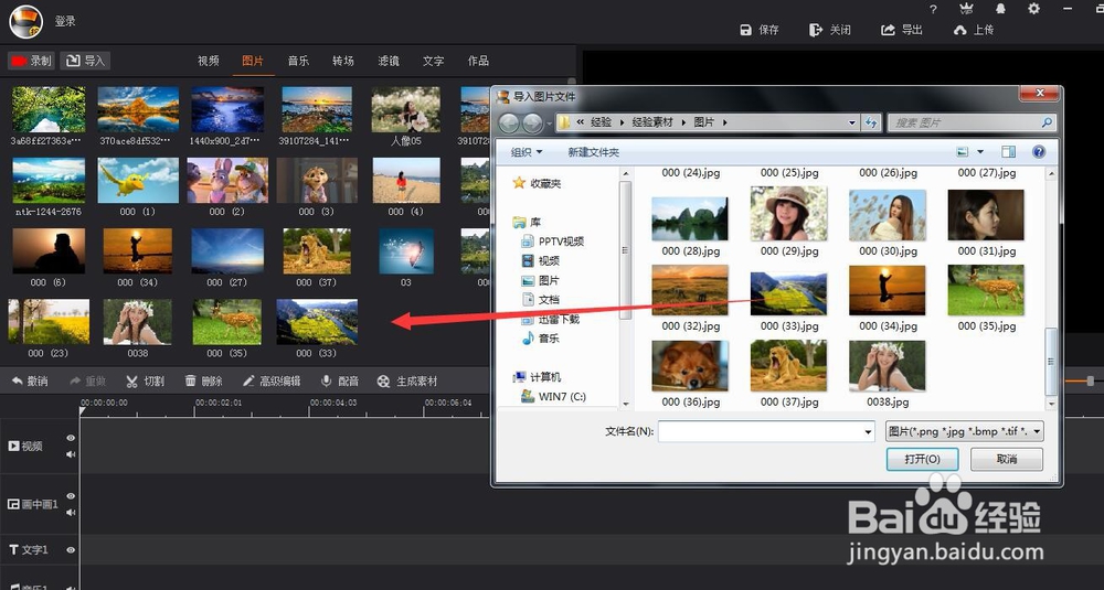 拍大师的矩形放大转场效果怎么制作