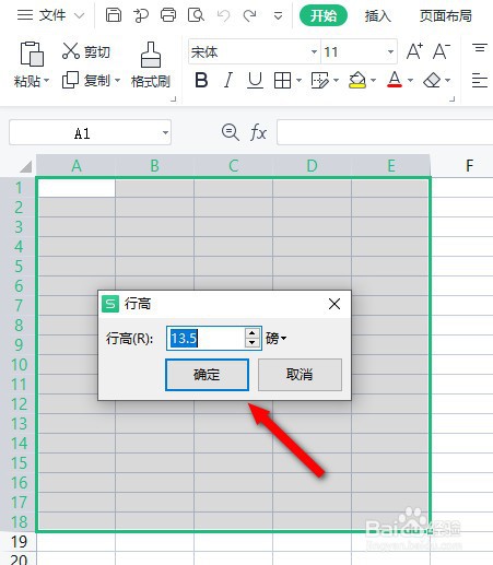 excel表格大小怎么统一调整