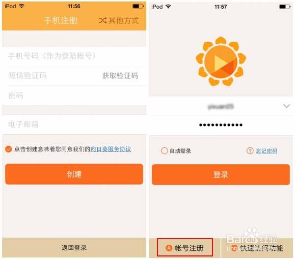 手机远程控制手机的简易教程