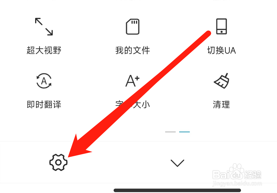 X浏览器查看用户脚本