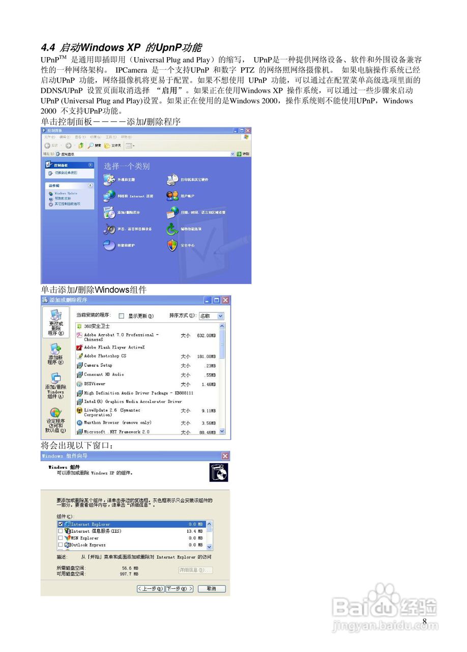 102a 红外网络摄像机用户手册:[1]